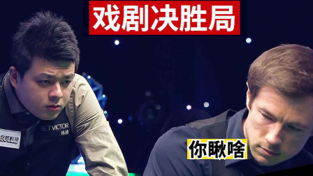 “最帅”中国选手面对决胜局，表现手抖系列，小斯基也不会了
