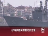 海峡两岸 《海峡两岸》 20170718
