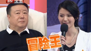 最佳现场 尤小刚拍戏拼命