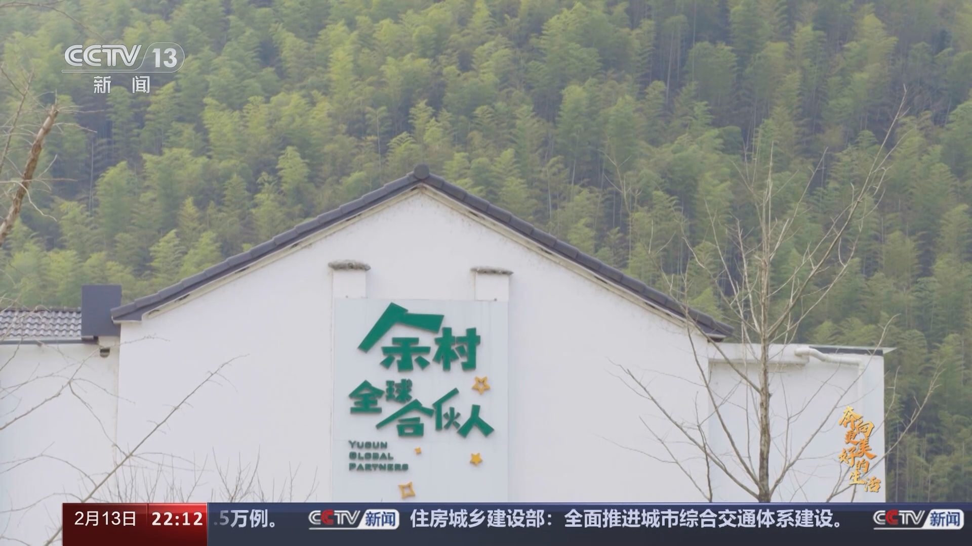 《奔向更美好的生活》 第4集 蝶变