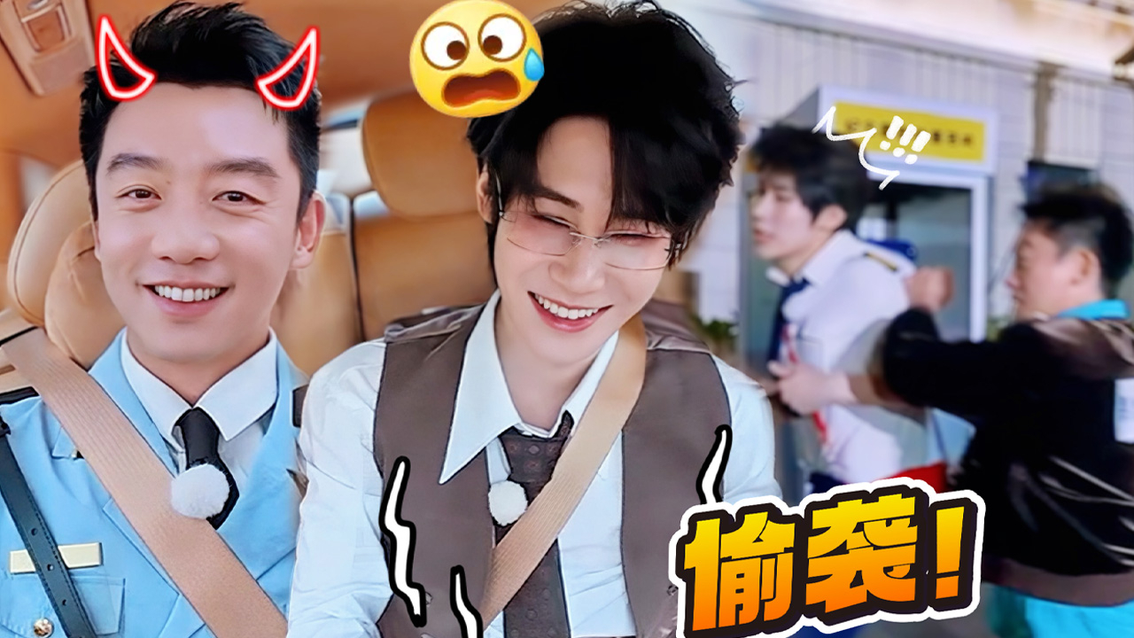 奔跑吧 第10季 第2期加更：张真源被偷袭出心理创伤