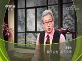 地理中国 《地理中国》 20180718 聊天说地·隐形风暴