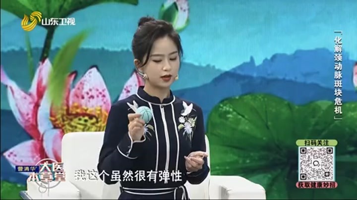 大医本草堂 化解颈动脉斑块危机