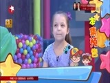 潮童天下 《潮童天下》 20150802