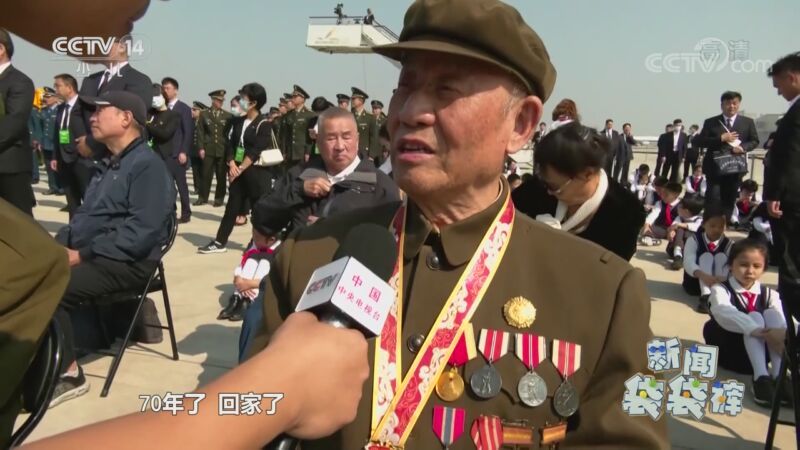 新闻袋袋裤 《新闻袋袋裤》 20200928