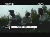 天网 《天网》 20141006 “盾神”传奇（四）