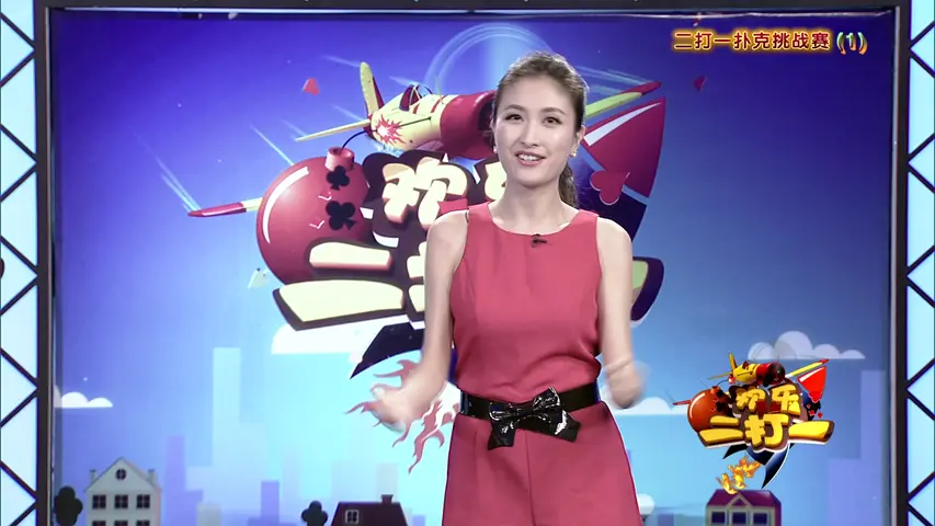 《欢乐二打一 2014》第1期