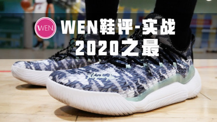 没想到这双鞋成为了2020最不值得购买的一双鞋