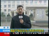 法治在线 法治在线 2009-11-30