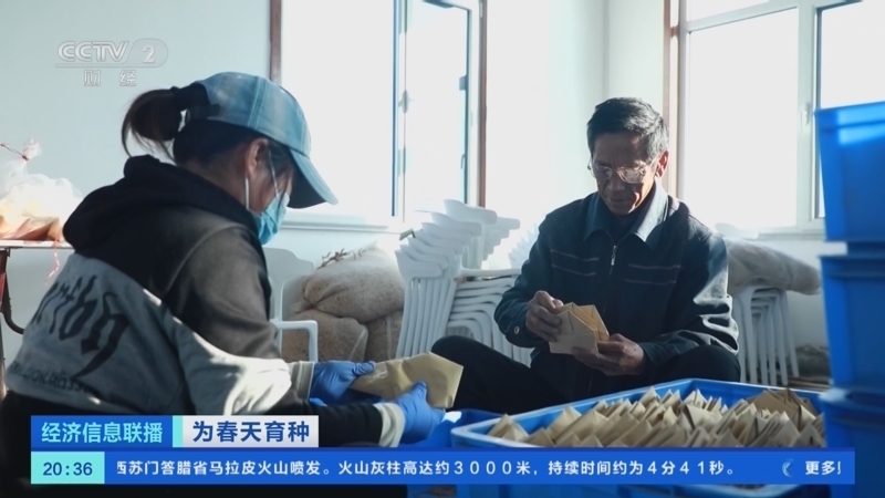 经济信息联播 《经济信息联播》 20231203