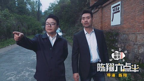 陈翔六点半 送礼风蔓延全村老人受牵连