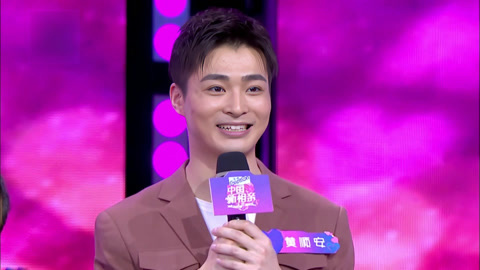 中国新相亲 第3季 帅哥酷似吴彦祖 张国立传神模仿购物节目(二)