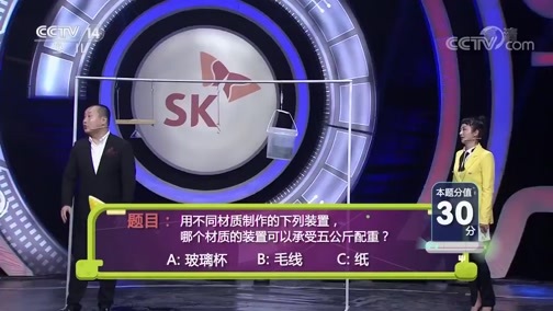 SK极智少年强第二季 《SK极智少年强》 20200112 2019年度总决赛