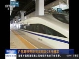 新闻直播间 《新闻直播间》 20161227 05:00