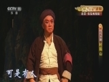 CCTV空中剧院 《CCTV空中剧院》 20151017 现代京剧《杜鹃山》 2/2