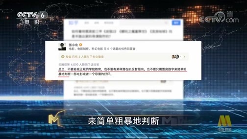 今日影评 《今日影评》 20200128 “后众拍时代” 导演门槛变了吗？