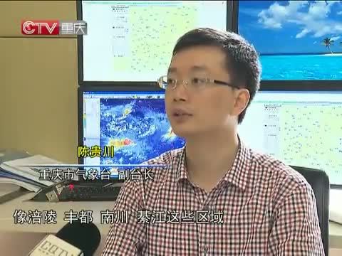 重庆新闻联播 《重庆新闻联播》 20140907