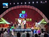 大王小王 《大王小王》 20150907 三周年特别节目 《大王小王》三岁了（五）