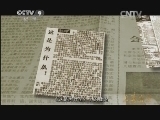 纪录频道正道沧桑&mdash;&mdash;社会主义500年 《正道沧桑——社会主义500年》 第三十一集 艰辛探索