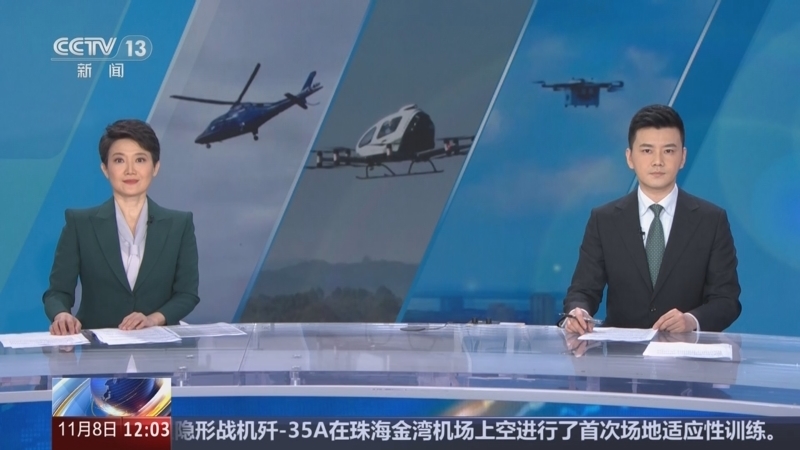 新闻30分 《新闻30分》 20241108