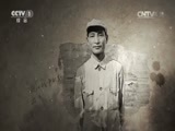 陈云的故事 《陈云的故事》 第十五集 一往情深