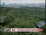 东南晚报 《东南晚报》 20170727