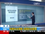 东方时空 《东方时空》 20141020