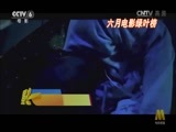 中国电影报道 《中国电影报道》 20150701