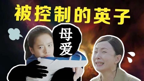 话很多的小姐姐们 深度解析热剧《小欢喜》