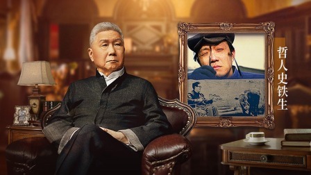 背影 哲人史铁生