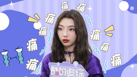 朝阳打歌中心 李紫婷专访：长大就要走散了