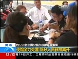 新闻30分 《新闻30分》 20161127