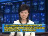 晚间新闻 晚间新闻 2010-04-15