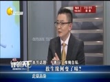 评辨天下 《评辨天下》 20161030 放生缘何变了味？