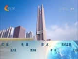 看今朝 《你早京津冀》 20180601