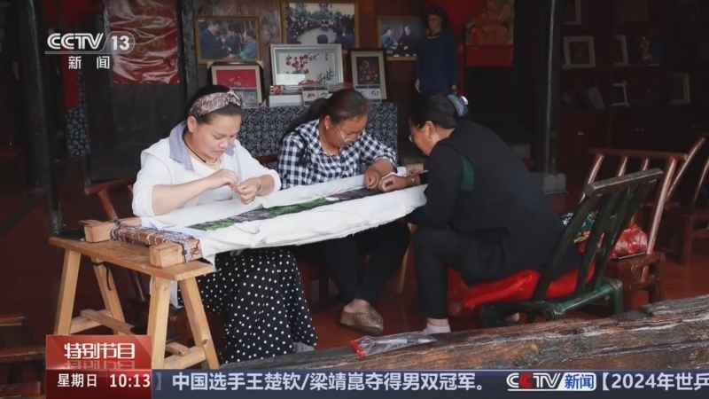 《奋进强国路 阔步新征程》 20241006