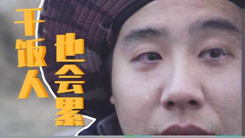 一个人累了，就出去走走吧~
