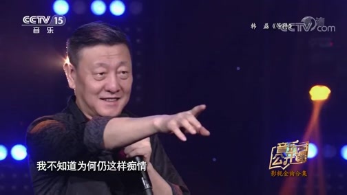 音乐公开课 《音乐公开课》 20200613 影视金曲合集