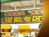 经济信息联播 经济信息联播 2011-04-27