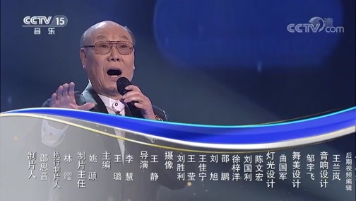 民歌&middot;中国 《民歌中国》 20200315
