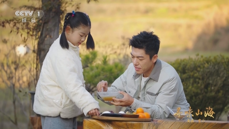 《寻味山海》 20260111 安徽霍山