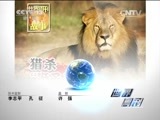 世界周刊 《世界周刊》 20150809