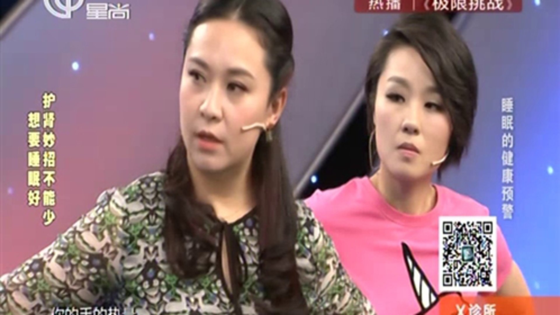X诊所. 睡眠的健康预警