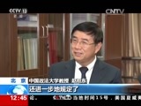 法治在线 《法治在线》 20170316