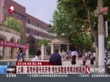 东方新闻 《东方新闻》 20170608