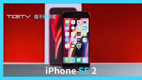 值不值得买 别买iPhone SE2 ？