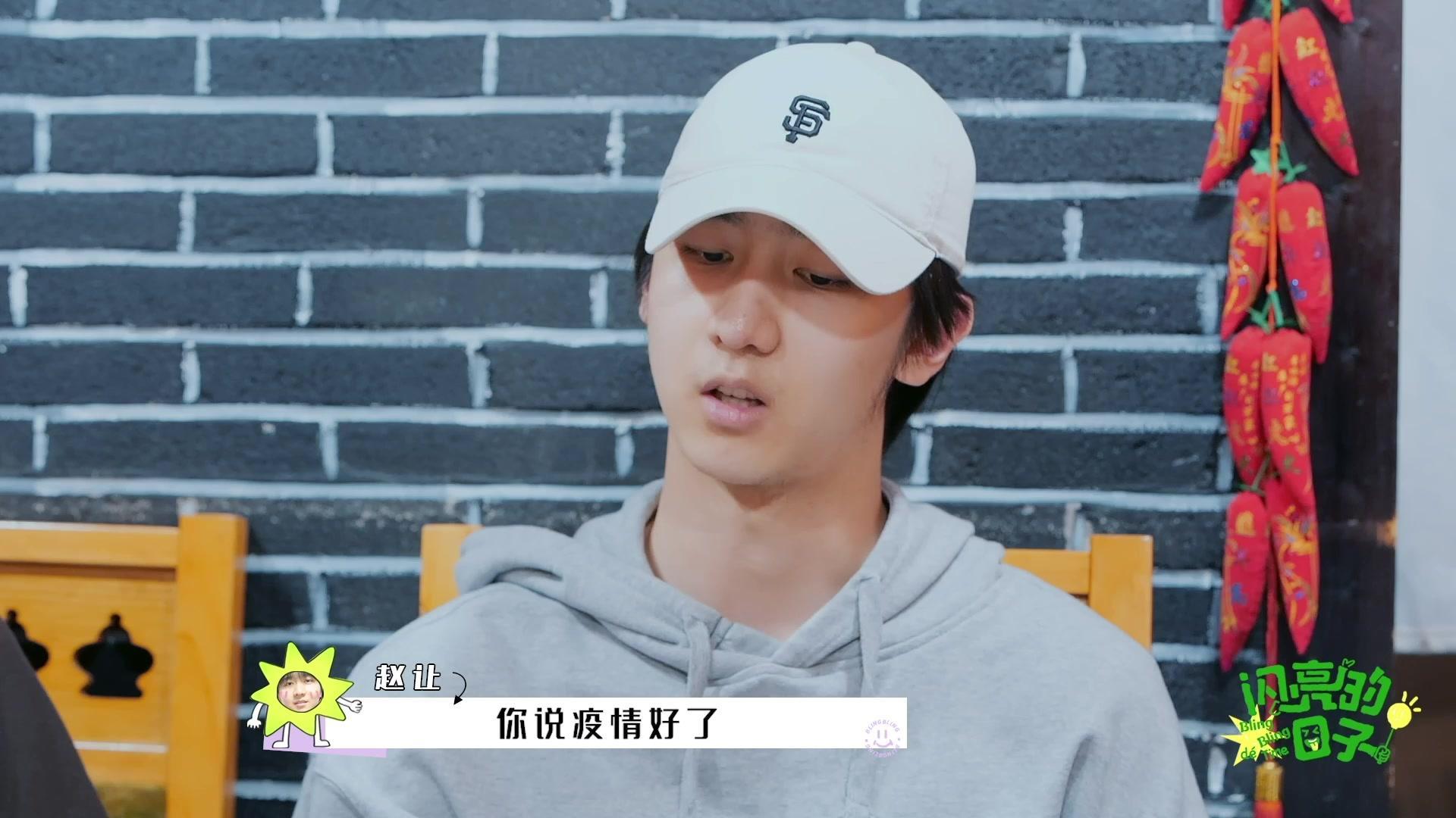 闪亮的日子 《闪亮的日子》第76期
