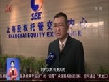 全省新闻联播 《全省新闻联播》 20180203