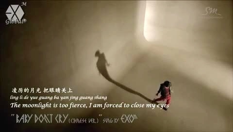 EXO Baby Don't Cry 中英字幕 饭制版-EXO