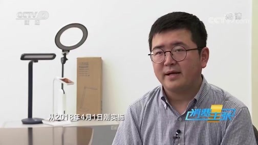 消费主张 《消费主张》 20200303 居家上课如何挑护眼灯？